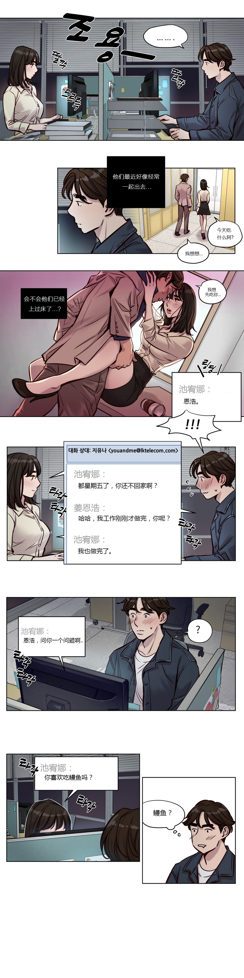 《首长，放了我》漫画最新章节第28章醉酒免费下拉式在线观看章节第【8】张图片