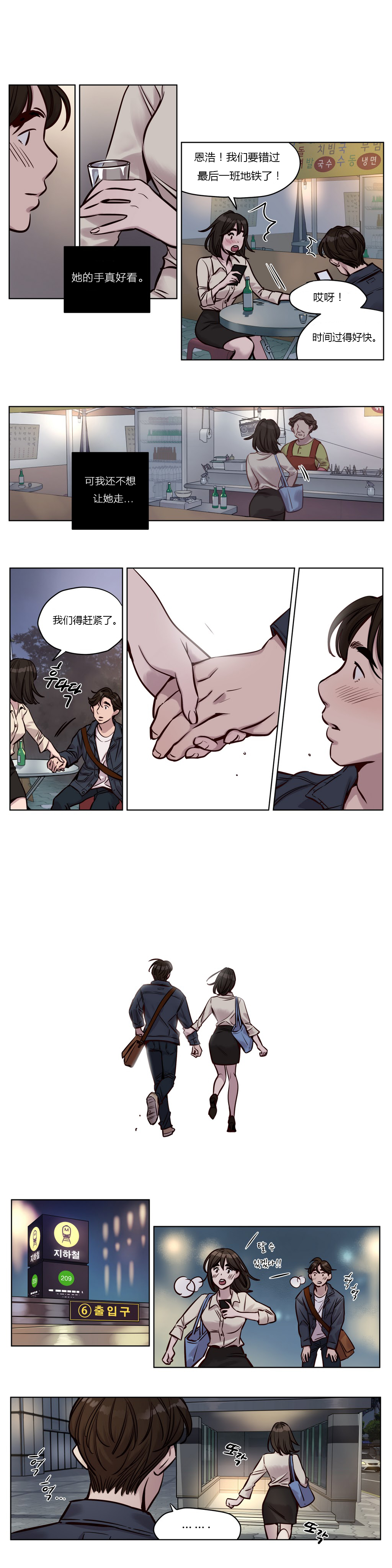 《首长，放了我》漫画最新章节第28章醉酒免费下拉式在线观看章节第【5】张图片