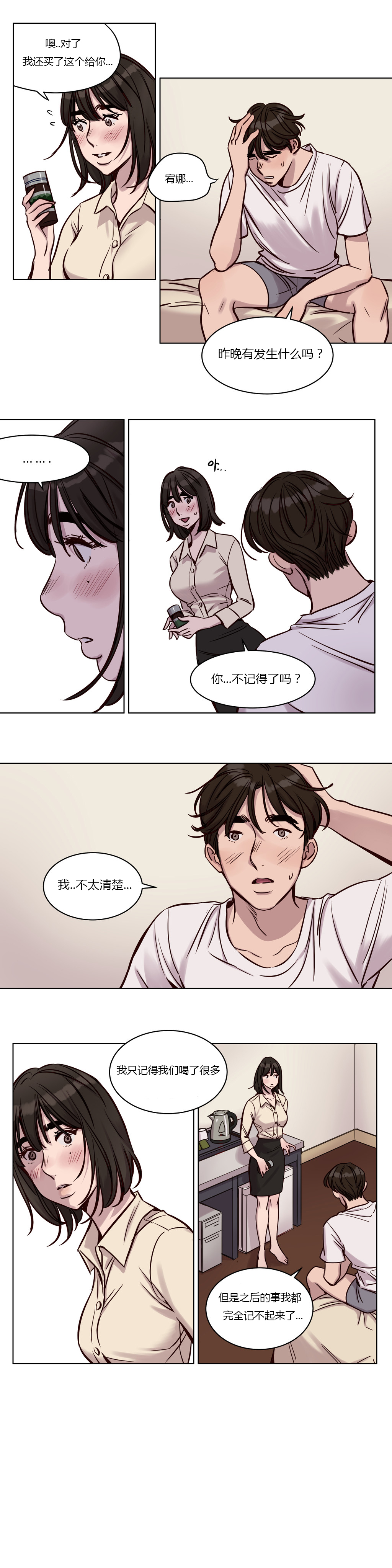 《首长，放了我》漫画最新章节第29章选择免费下拉式在线观看章节第【3】张图片