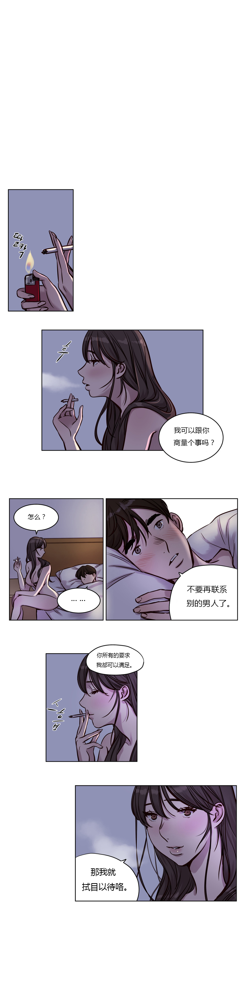 《首长，放了我》漫画最新章节第30章爆发免费下拉式在线观看章节第【9】张图片