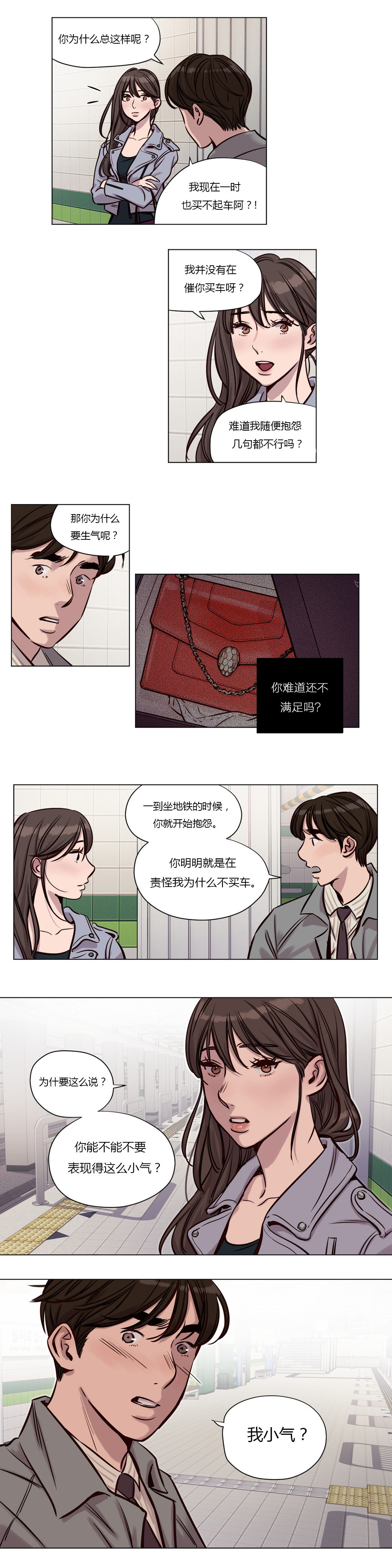 《首长，放了我》漫画最新章节第30章爆发免费下拉式在线观看章节第【6】张图片