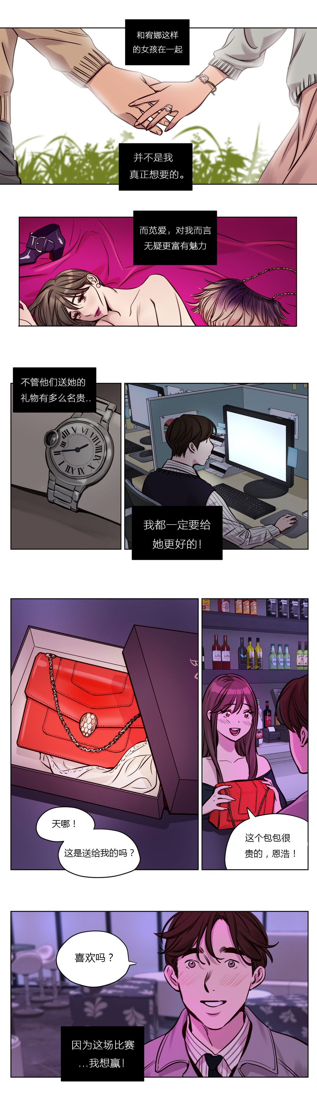 《首长，放了我》漫画最新章节第30章爆发免费下拉式在线观看章节第【8】张图片