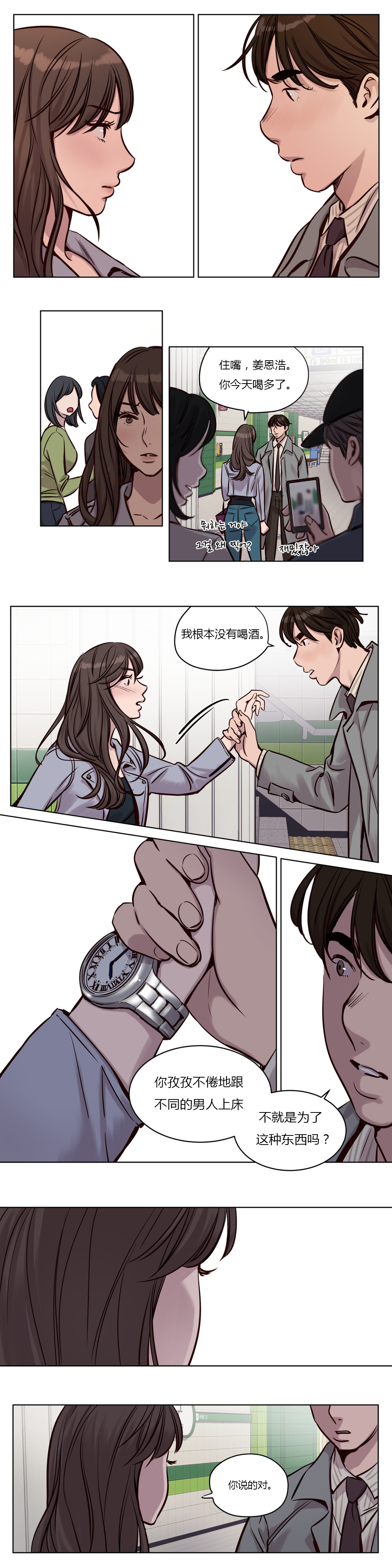 《首长，放了我》漫画最新章节第30章爆发免费下拉式在线观看章节第【4】张图片