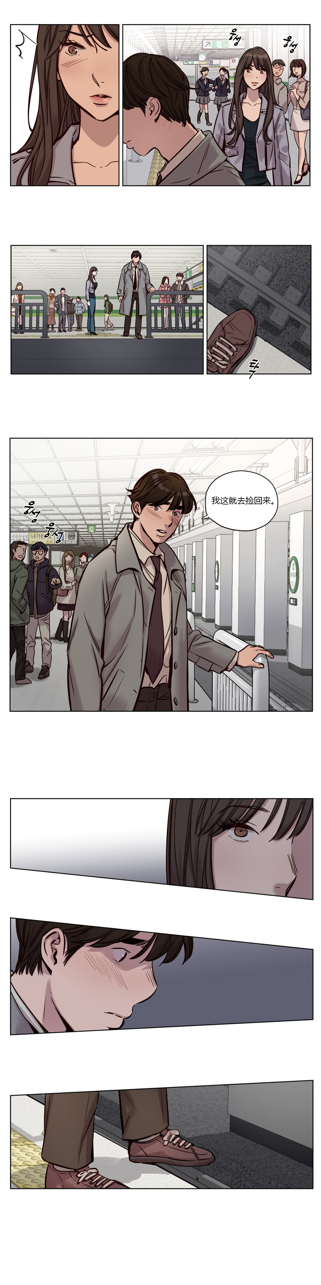 《首长，放了我》漫画最新章节第31章无法挽回免费下拉式在线观看章节第【5】张图片