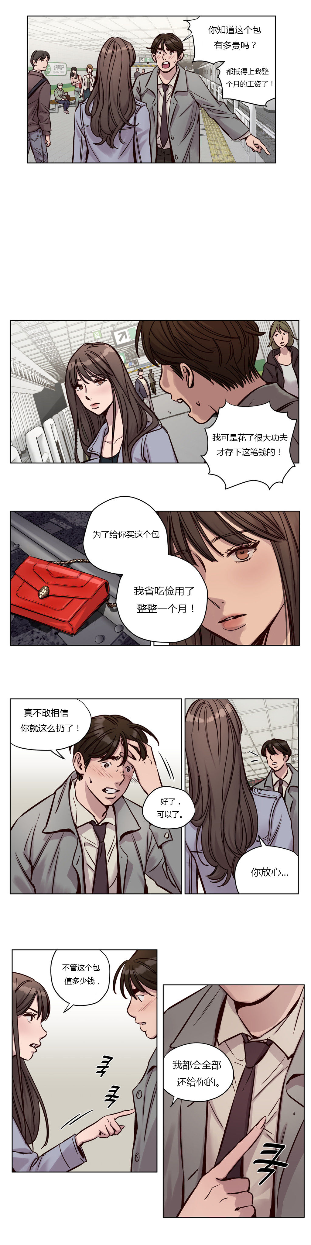 《首长，放了我》漫画最新章节第31章无法挽回免费下拉式在线观看章节第【11】张图片