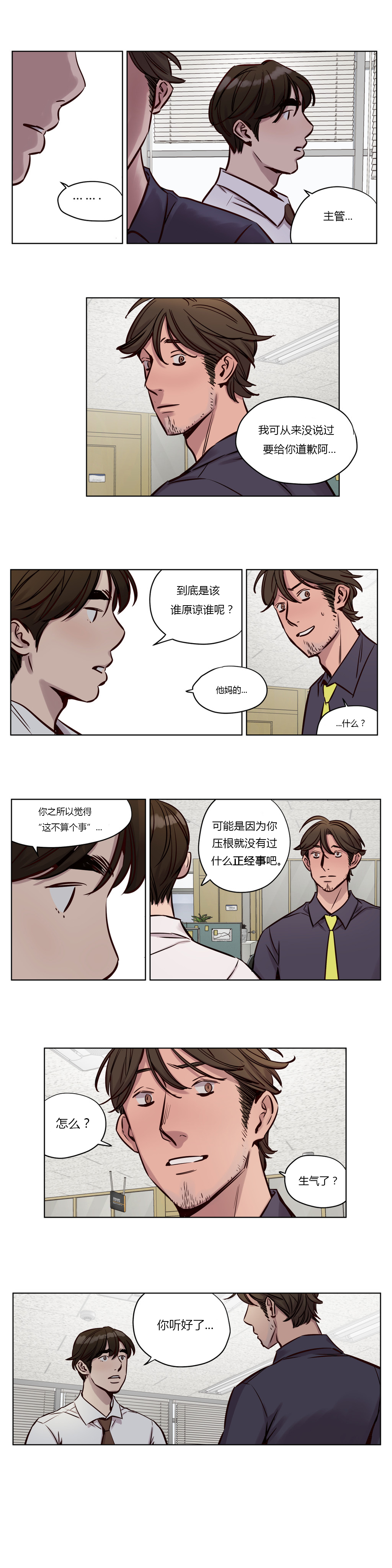 《首长，放了我》漫画最新章节第32章离职免费下拉式在线观看章节第【9】张图片