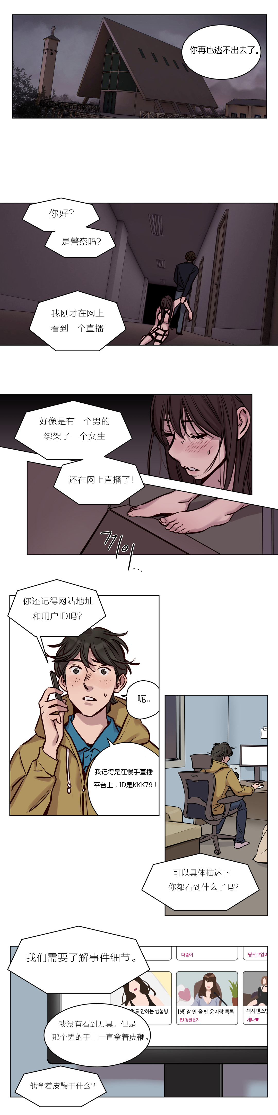 《首长，放了我》漫画最新章节第34章逃不掉免费下拉式在线观看章节第【1】张图片