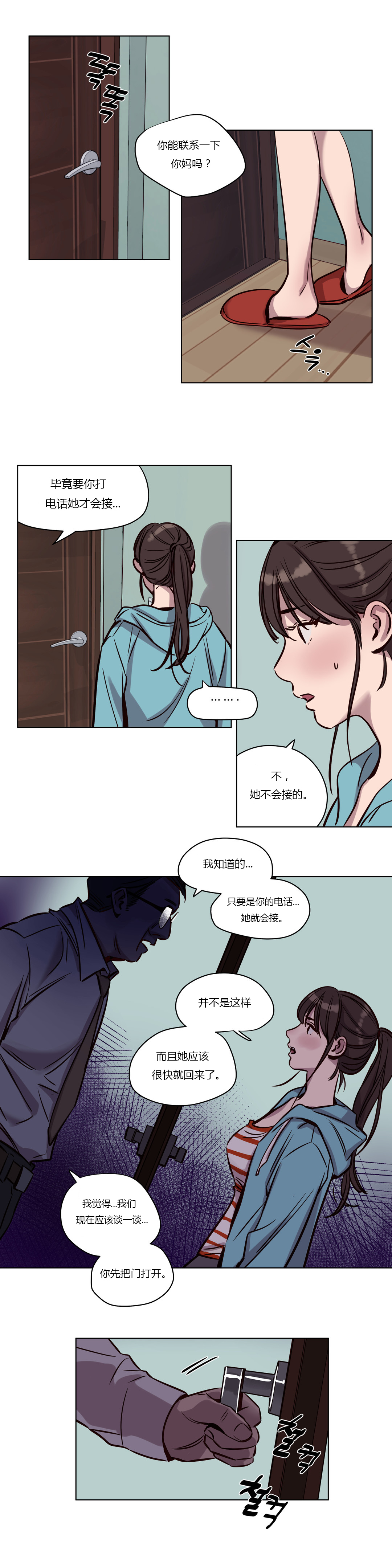 《首长，放了我》漫画最新章节第38章恐惧免费下拉式在线观看章节第【3】张图片