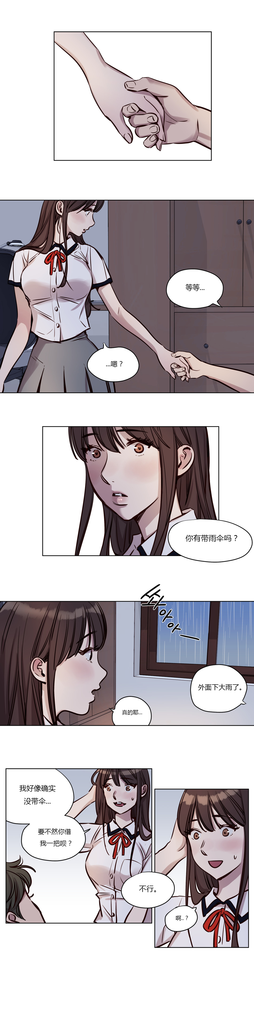 《首长，放了我》漫画最新章节第38章恐惧免费下拉式在线观看章节第【7】张图片