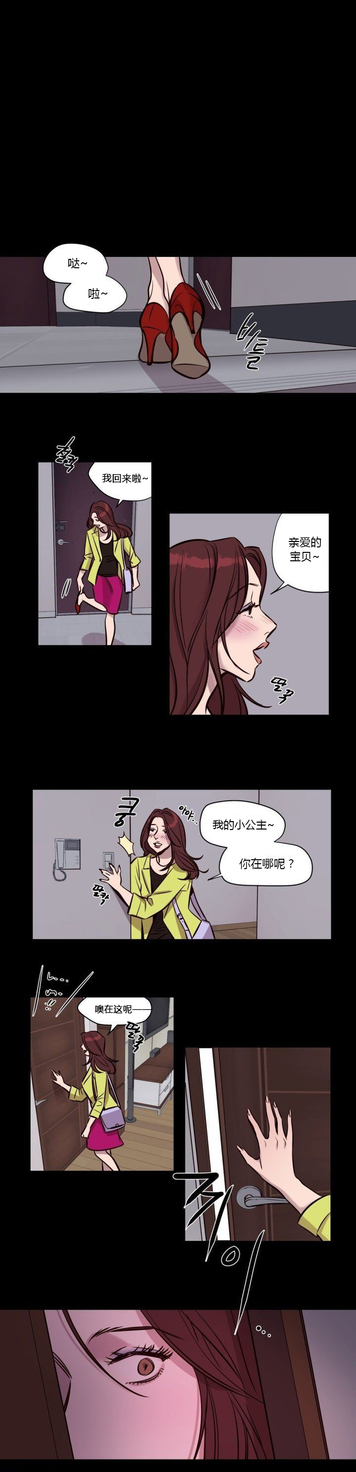 《首长，放了我》漫画最新章节第39章暴力免费下拉式在线观看章节第【5】张图片