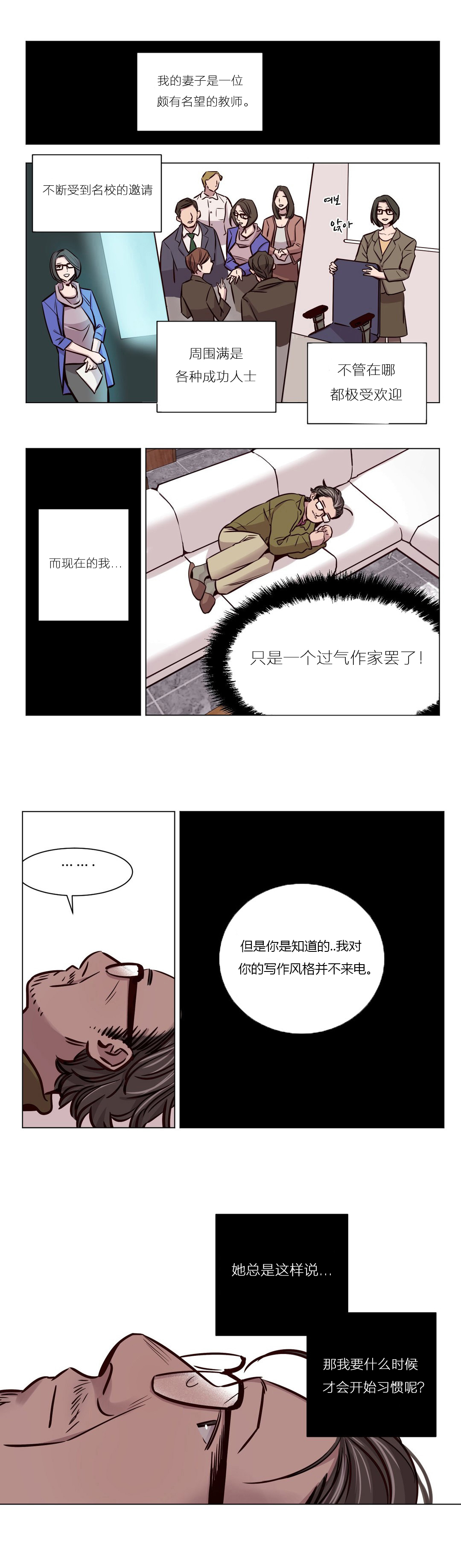 《首长，放了我》漫画最新章节第41章教授免费下拉式在线观看章节第【1】张图片