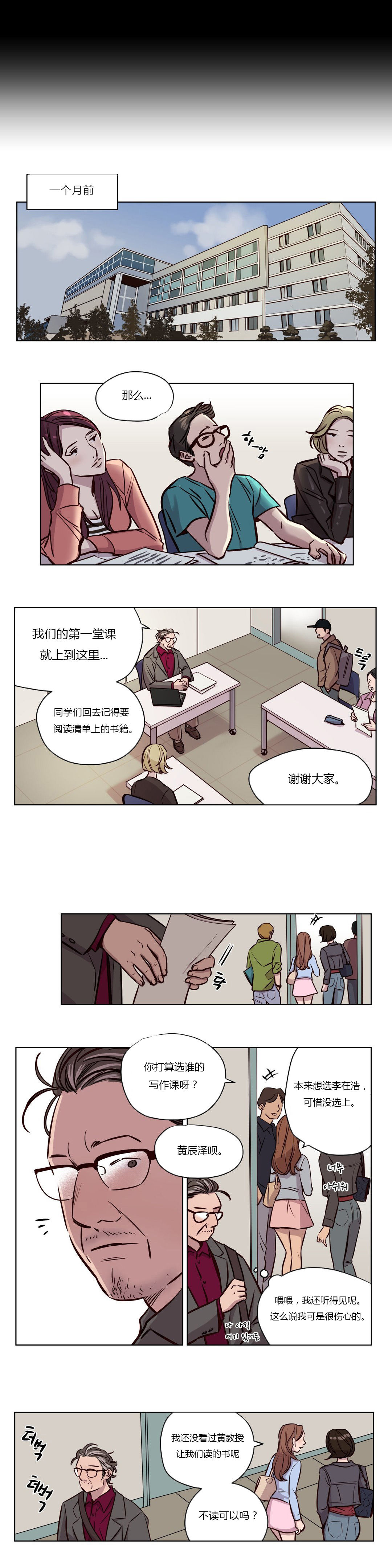 《首长，放了我》漫画最新章节第41章教授免费下拉式在线观看章节第【6】张图片