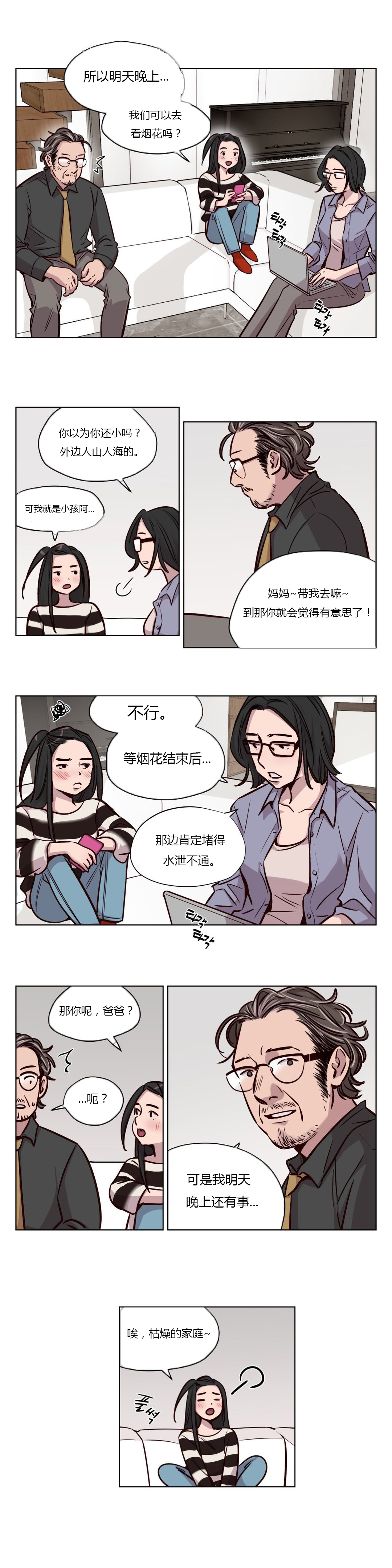 《首长，放了我》漫画最新章节第43章着迷免费下拉式在线观看章节第【7】张图片