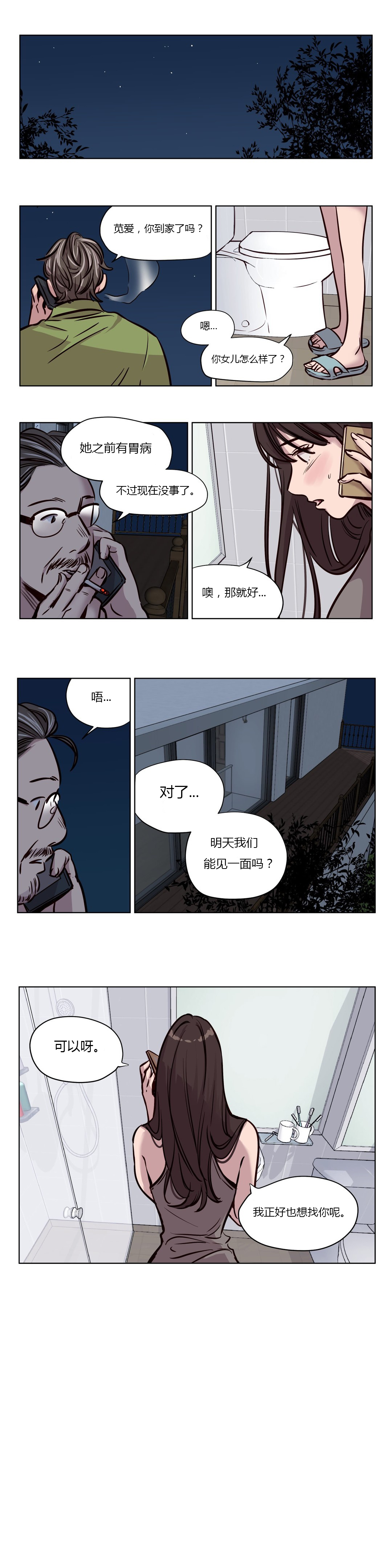 《首长，放了我》漫画最新章节第46章怀孕免费下拉式在线观看章节第【4】张图片