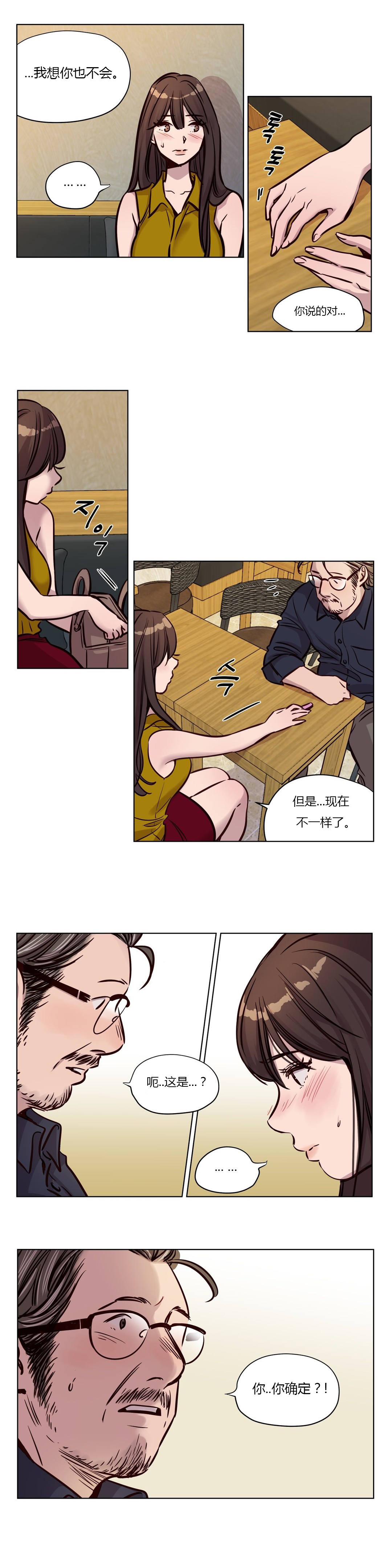 《首长，放了我》漫画最新章节第46章怀孕免费下拉式在线观看章节第【2】张图片