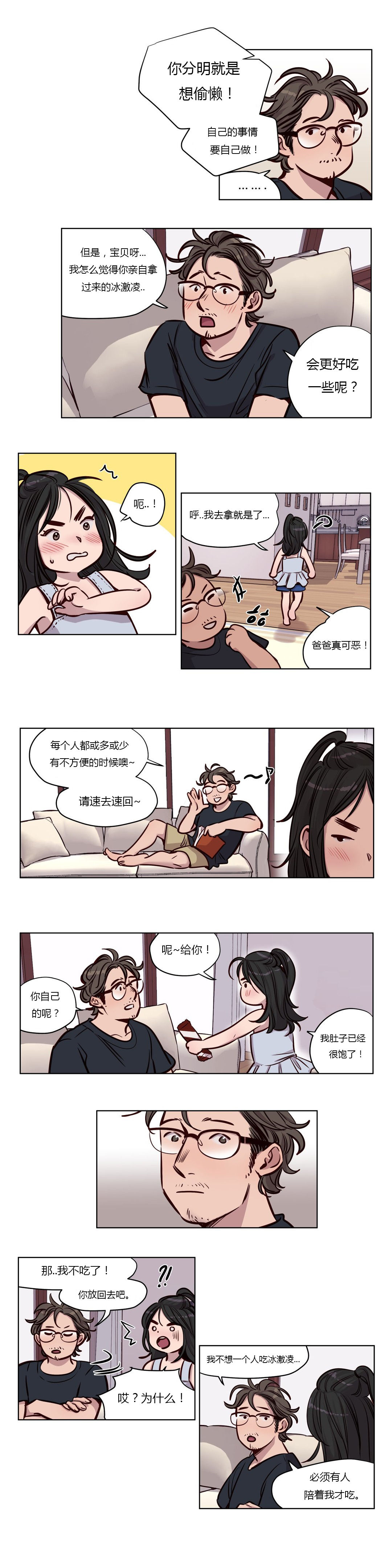 《首长，放了我》漫画最新章节第48章家人免费下拉式在线观看章节第【10】张图片