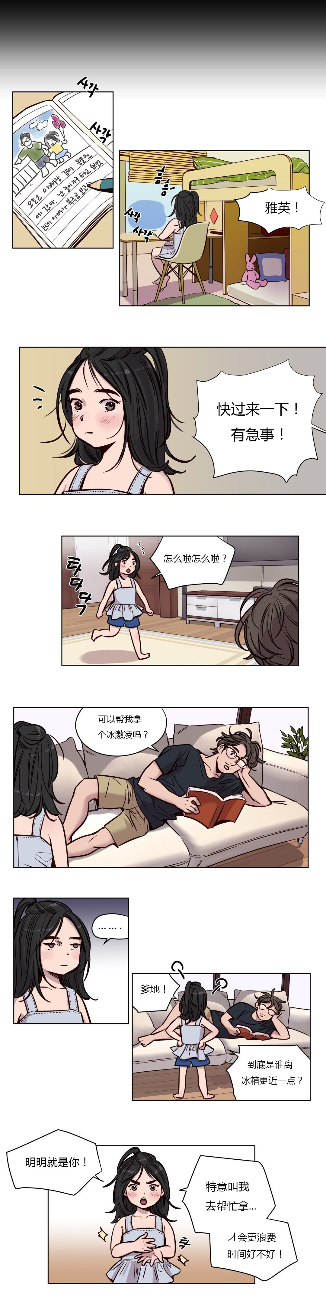 《首长，放了我》漫画最新章节第48章家人免费下拉式在线观看章节第【11】张图片