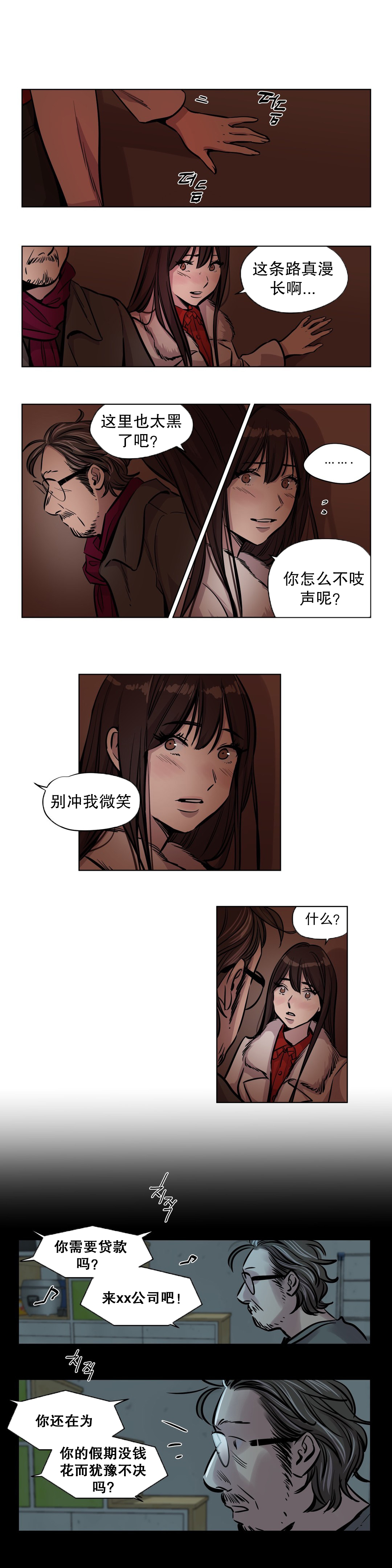 《首长，放了我》漫画最新章节第50章笑容免费下拉式在线观看章节第【6】张图片