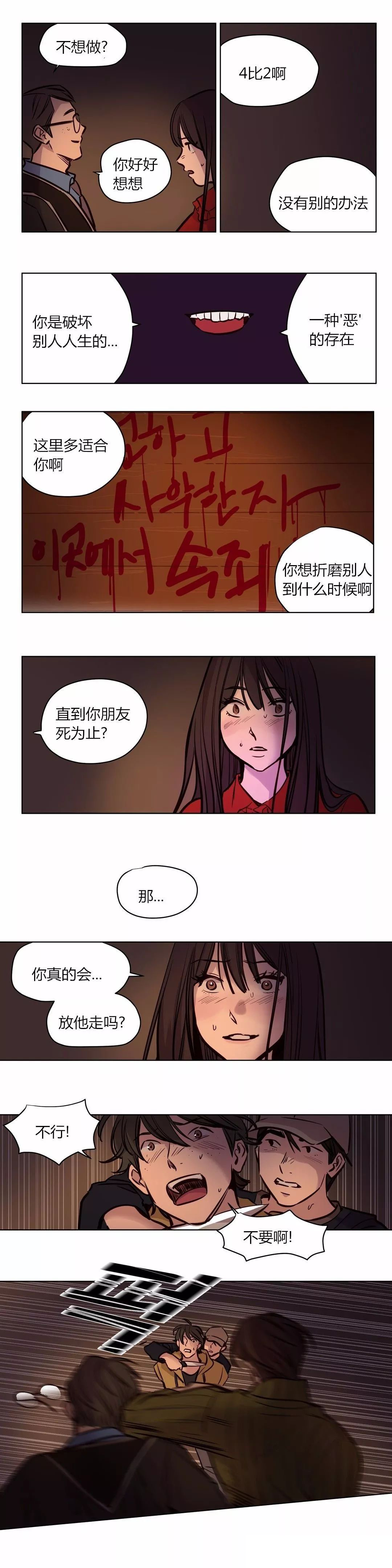 《首长，放了我》漫画最新章节第56章清醒免费下拉式在线观看章节第【12】张图片