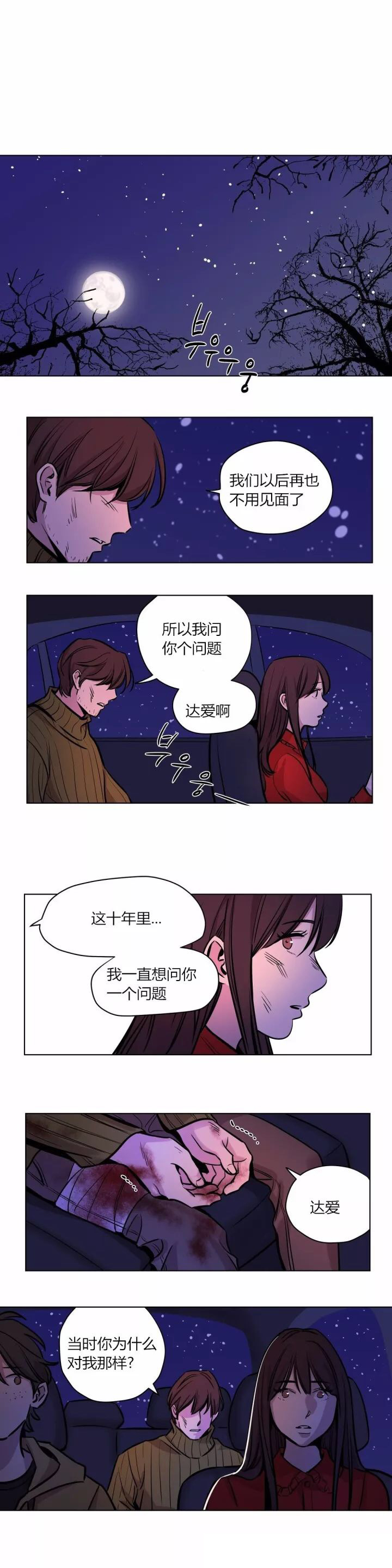 《首长，放了我》漫画最新章节第57章完结免费下拉式在线观看章节第【8】张图片