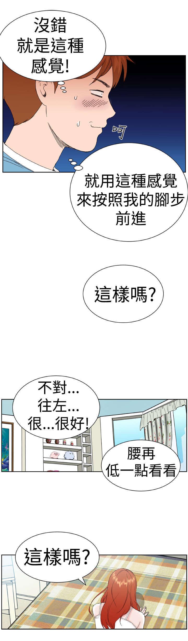 《机器女友》漫画最新章节第3章验货免费下拉式在线观看章节第【2】张图片