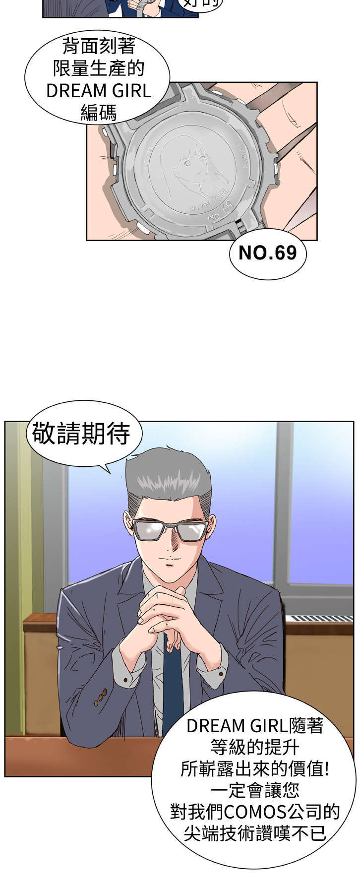 《机器女友》漫画最新章节第3章验货免费下拉式在线观看章节第【16】张图片