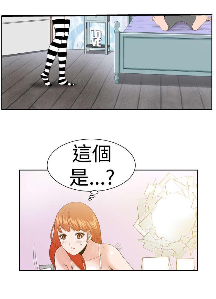 《机器女友》漫画最新章节第5章看你表现免费下拉式在线观看章节第【6】张图片