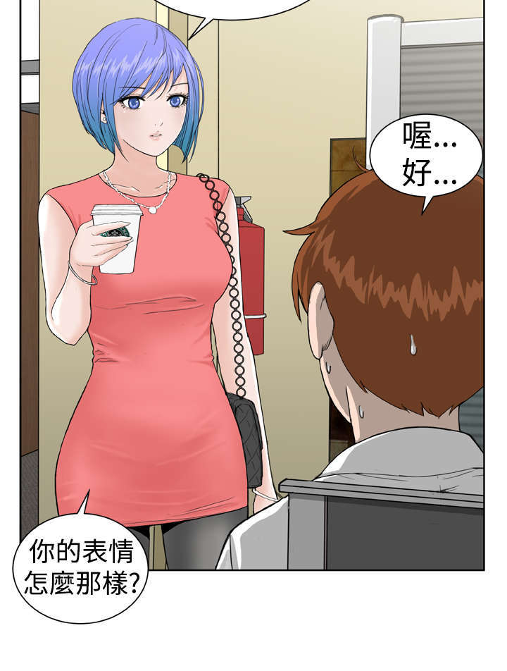 《机器女友》漫画最新章节第7章绰号黄蜂免费下拉式在线观看章节第【8】张图片