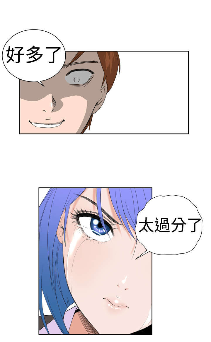 《机器女友》漫画最新章节第7章绰号黄蜂免费下拉式在线观看章节第【11】张图片