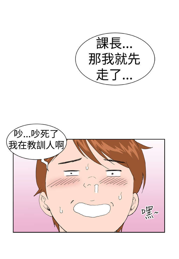 《机器女友》漫画最新章节第7章绰号黄蜂免费下拉式在线观看章节第【10】张图片