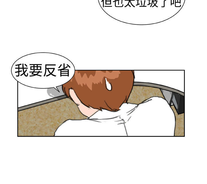 《机器女友》漫画最新章节第7章绰号黄蜂免费下拉式在线观看章节第【5】张图片