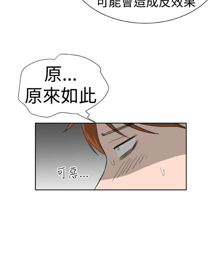 《机器女友》漫画最新章节第10章警报免费下拉式在线观看章节第【12】张图片