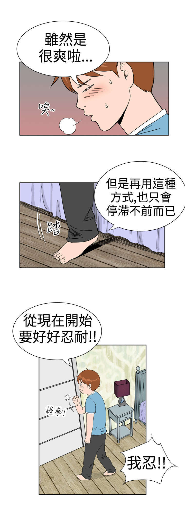 《机器女友》漫画最新章节第12章药丸免费下拉式在线观看章节第【14】张图片