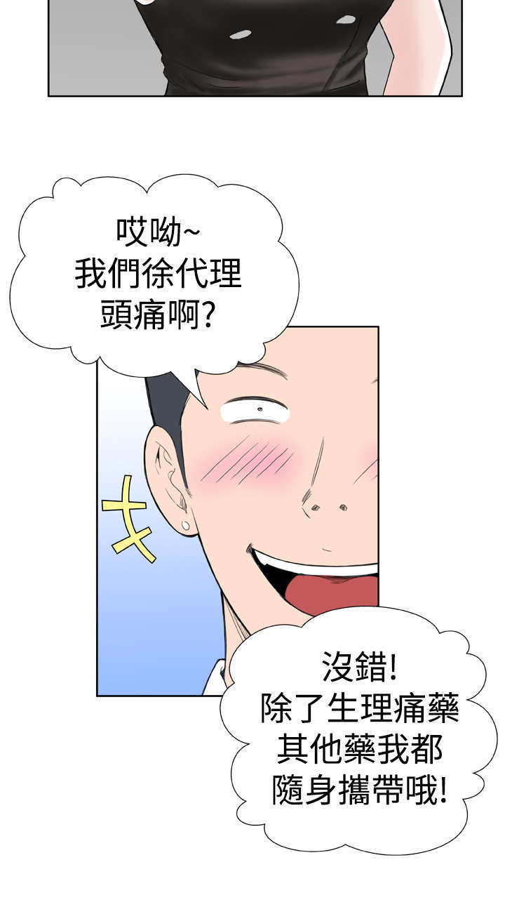 《机器女友》漫画最新章节第13章阴差阳错免费下拉式在线观看章节第【12】张图片