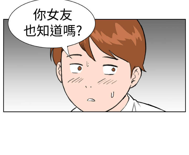 《机器女友》漫画最新章节第13章阴差阳错免费下拉式在线观看章节第【15】张图片