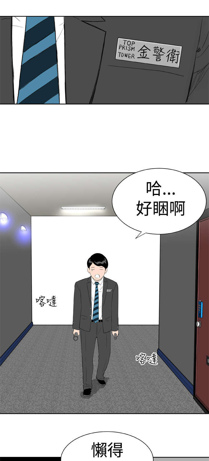 《机器女友》漫画最新章节第15章意想不到2免费下拉式在线观看章节第【8】张图片