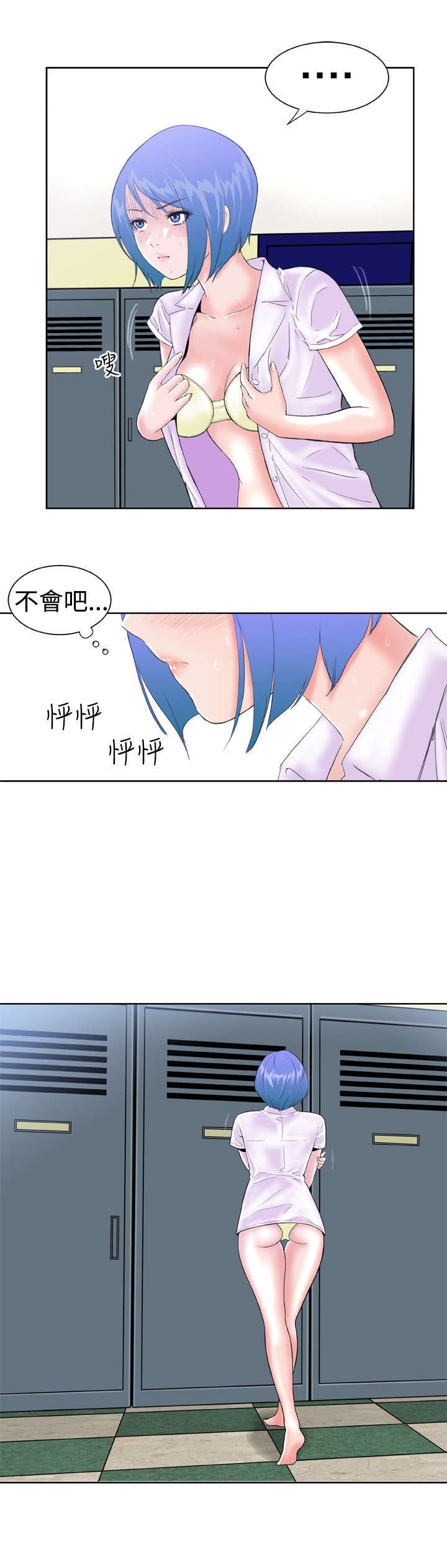 《机器女友》漫画最新章节第15章意想不到2免费下拉式在线观看章节第【11】张图片