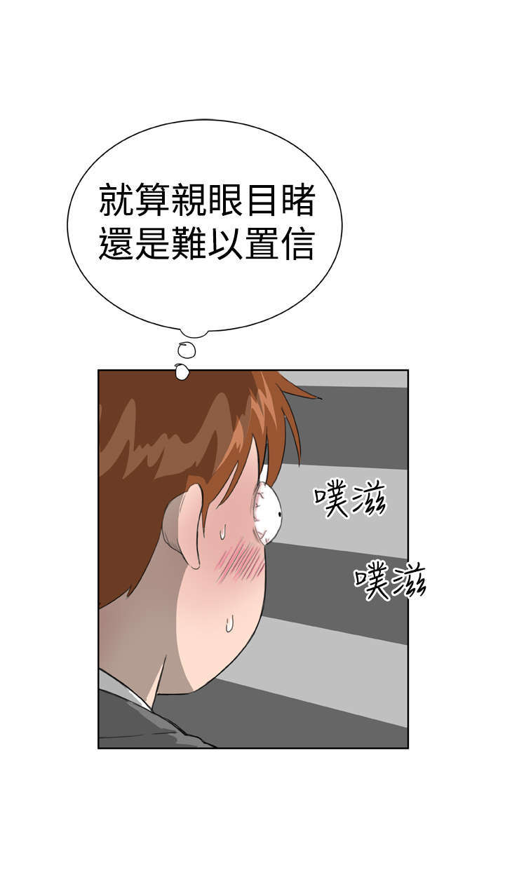 《机器女友》漫画最新章节第15章意想不到2免费下拉式在线观看章节第【15】张图片