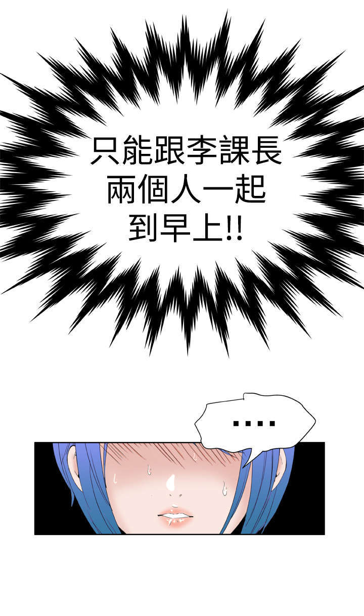 《机器女友》漫画最新章节第16章惊喜免费下拉式在线观看章节第【17】张图片