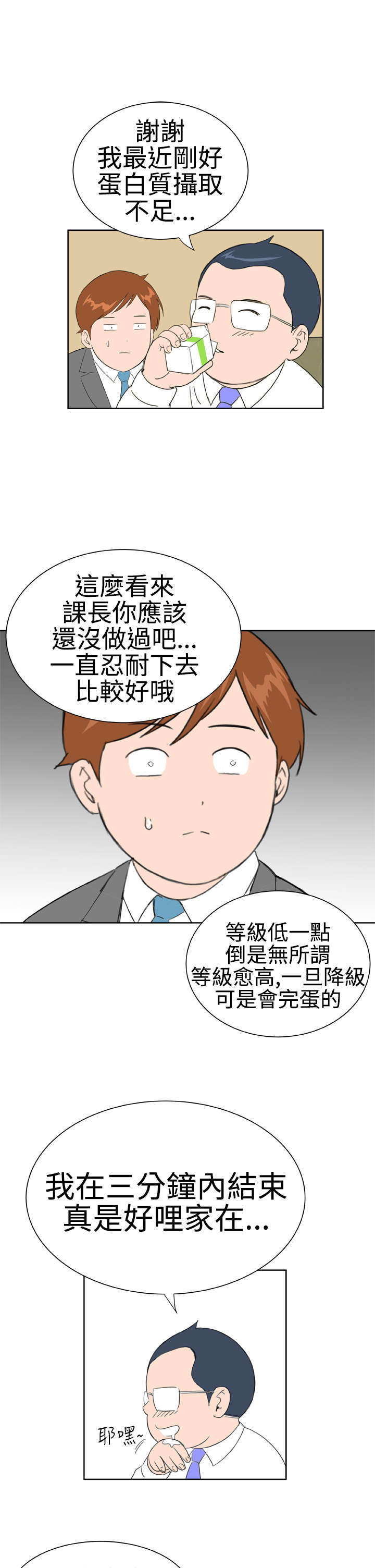 《机器女友》漫画最新章节第17章31号使用者免费下拉式在线观看章节第【2】张图片