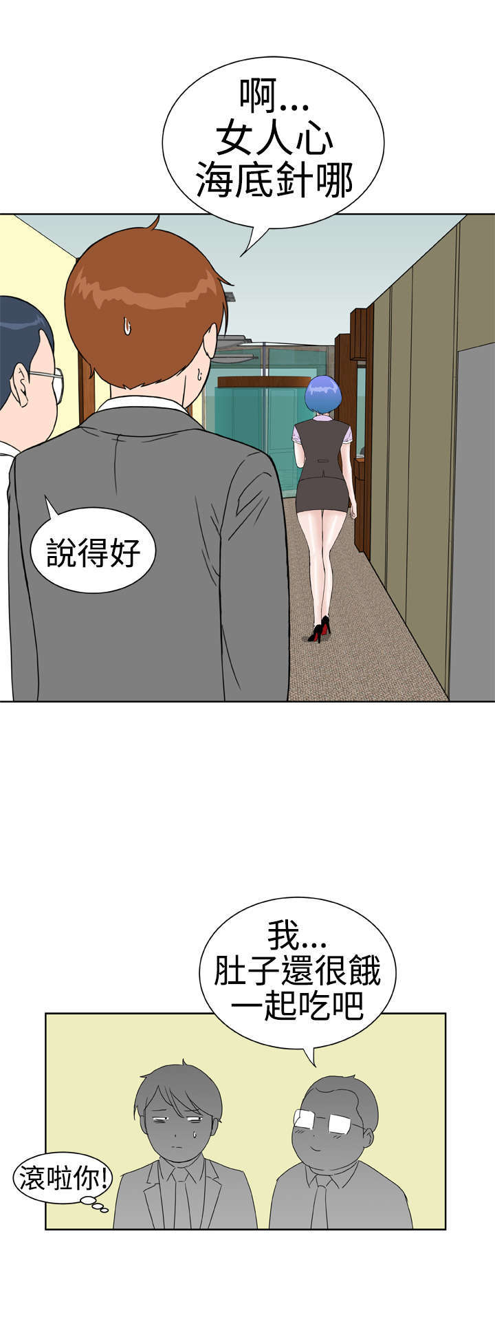 《机器女友》漫画最新章节第18章误解免费下拉式在线观看章节第【7】张图片