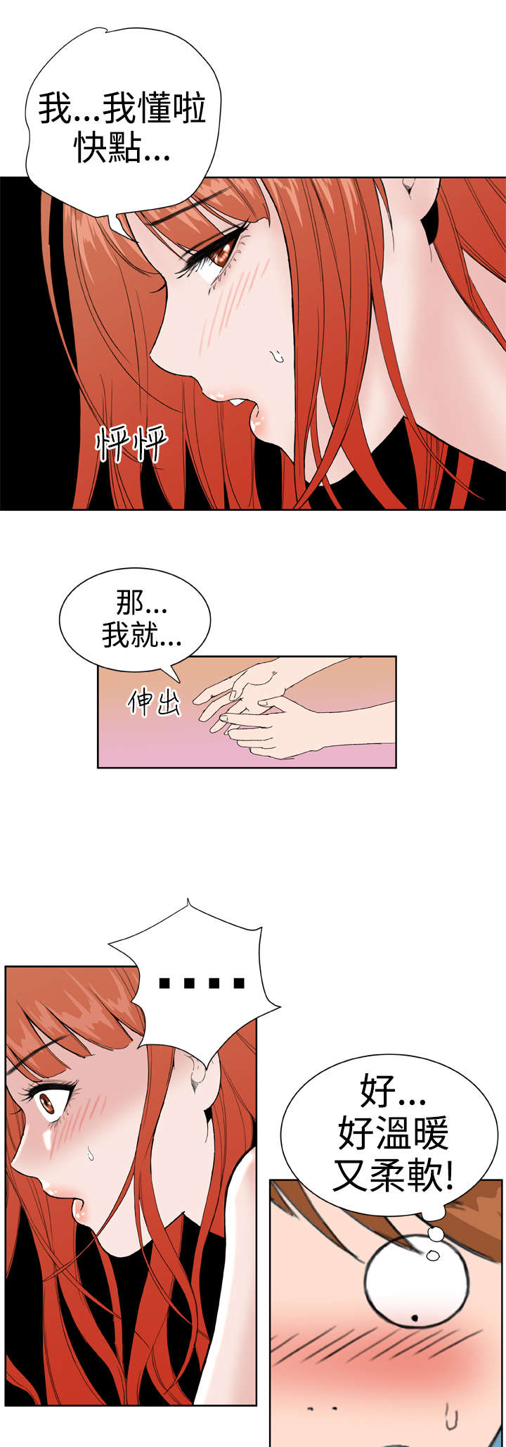 《机器女友》漫画最新章节第20章卡住了免费下拉式在线观看章节第【13】张图片