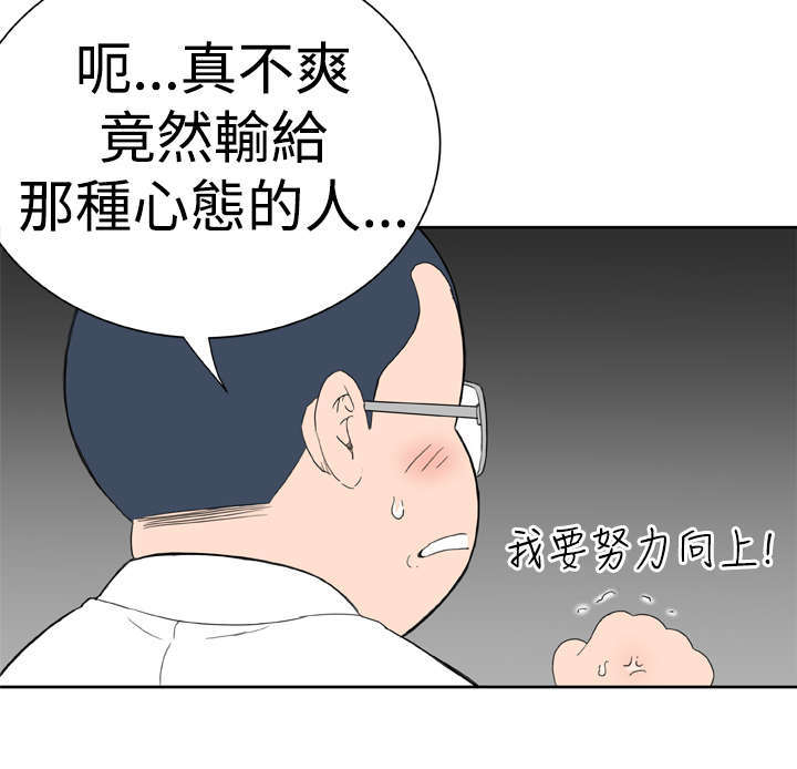 《机器女友》漫画最新章节第23章交谈免费下拉式在线观看章节第【1】张图片