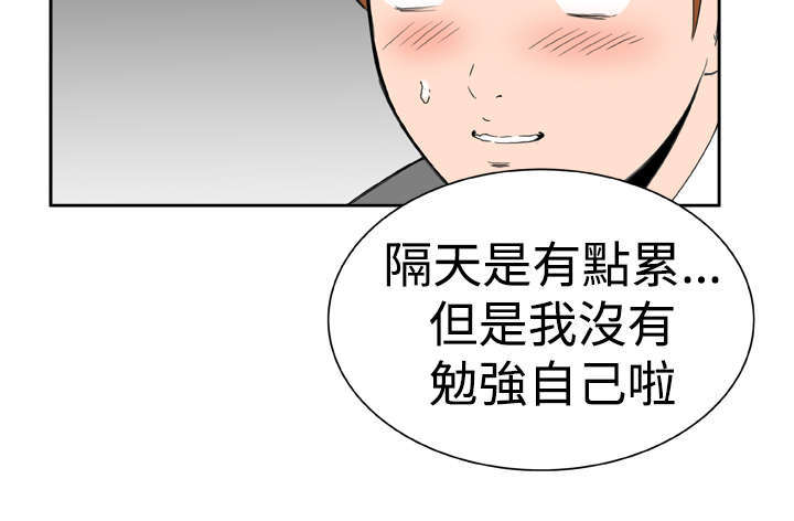 《机器女友》漫画最新章节第25章喝醉了免费下拉式在线观看章节第【10】张图片