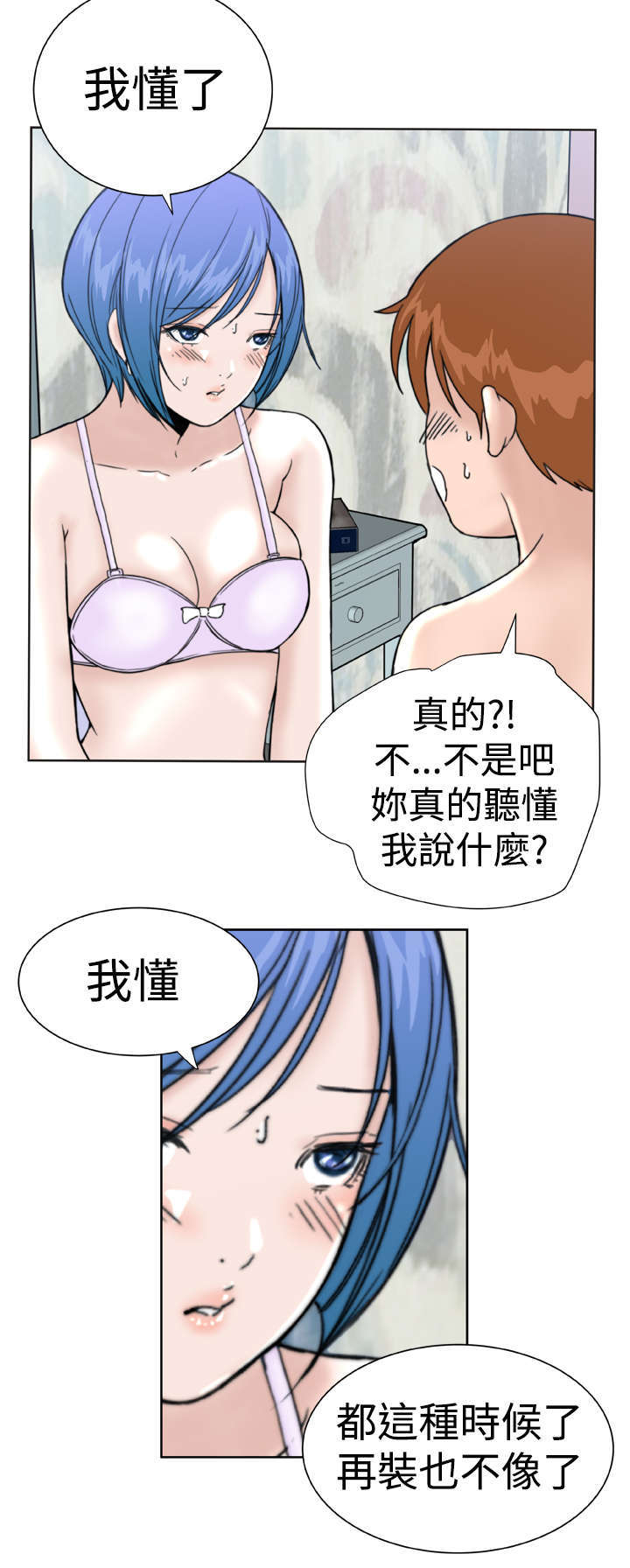 《机器女友》漫画最新章节第26章我们交往吧免费下拉式在线观看章节第【2】张图片