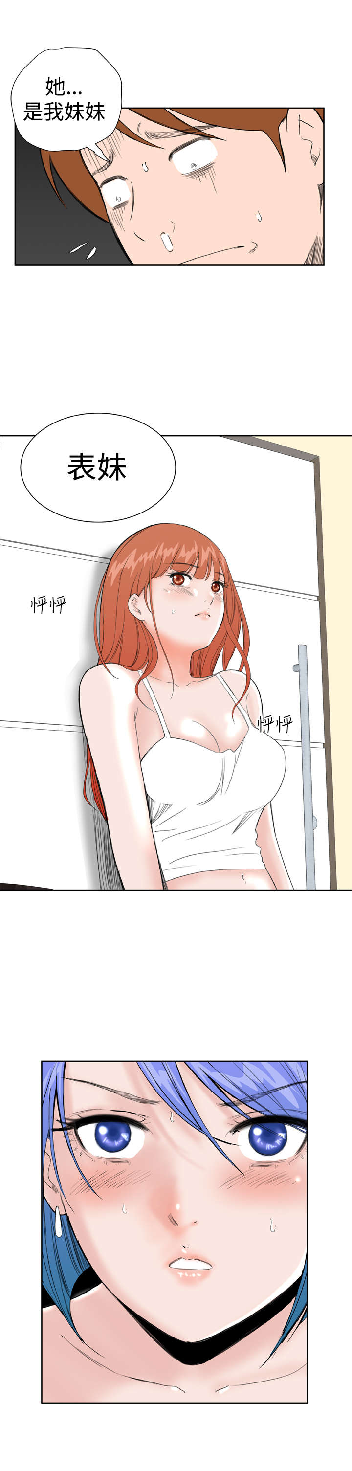 《机器女友》漫画最新章节第27章吃醋免费下拉式在线观看章节第【7】张图片