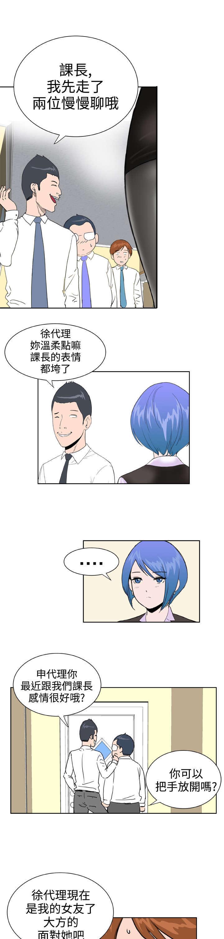 《机器女友》漫画最新章节第29章内疚免费下拉式在线观看章节第【7】张图片