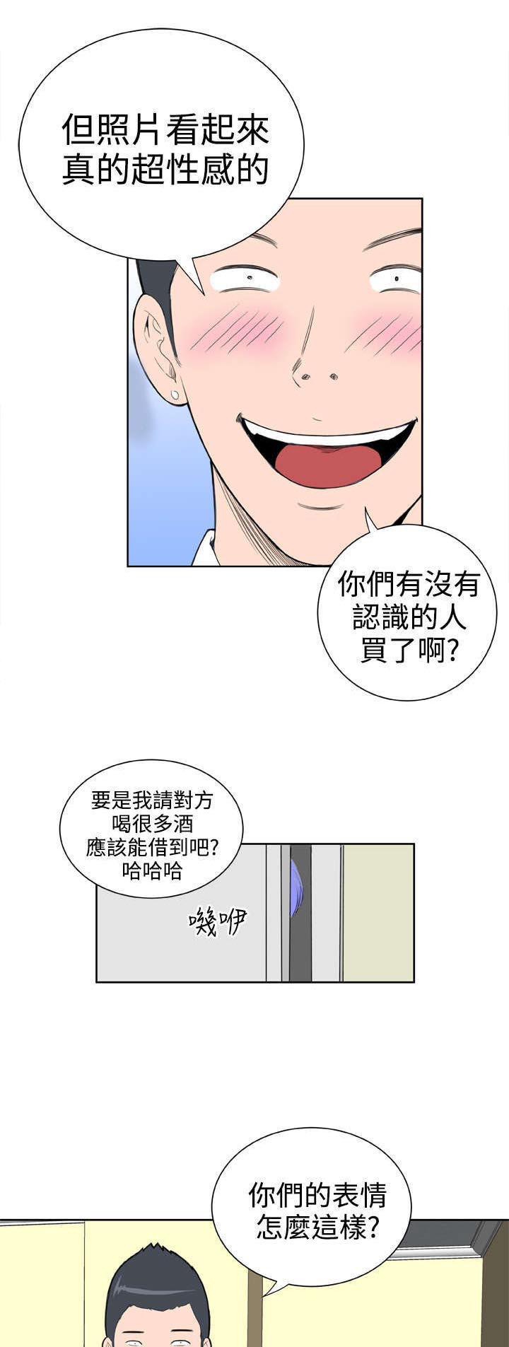 《机器女友》漫画最新章节第29章内疚免费下拉式在线观看章节第【9】张图片