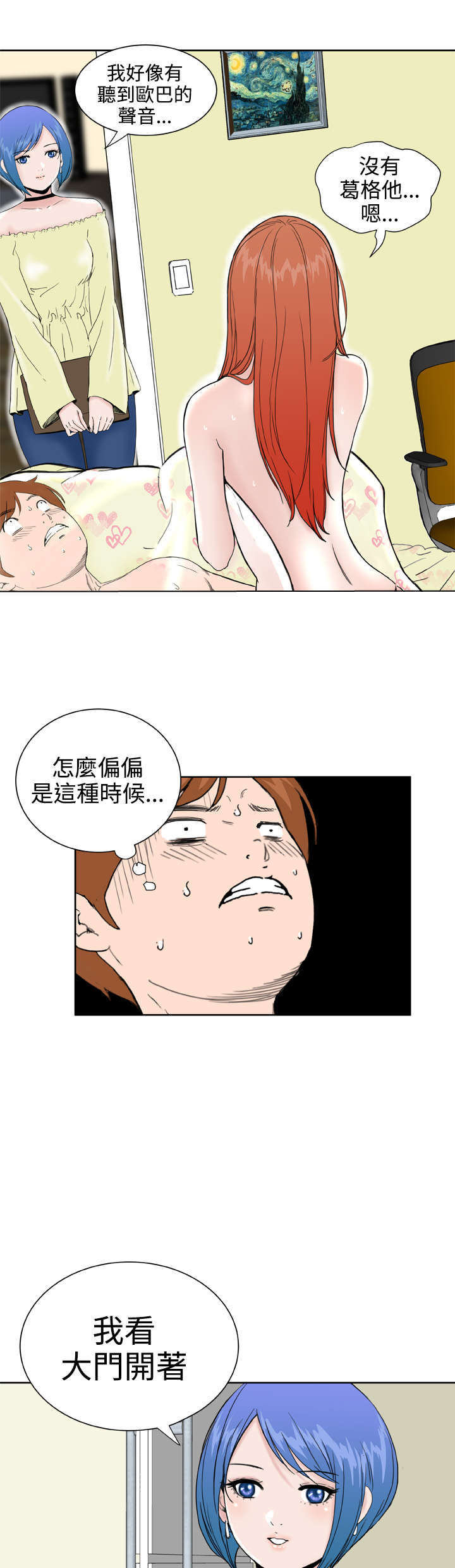 《机器女友》漫画最新章节第31章惊心动魄免费下拉式在线观看章节第【13】张图片