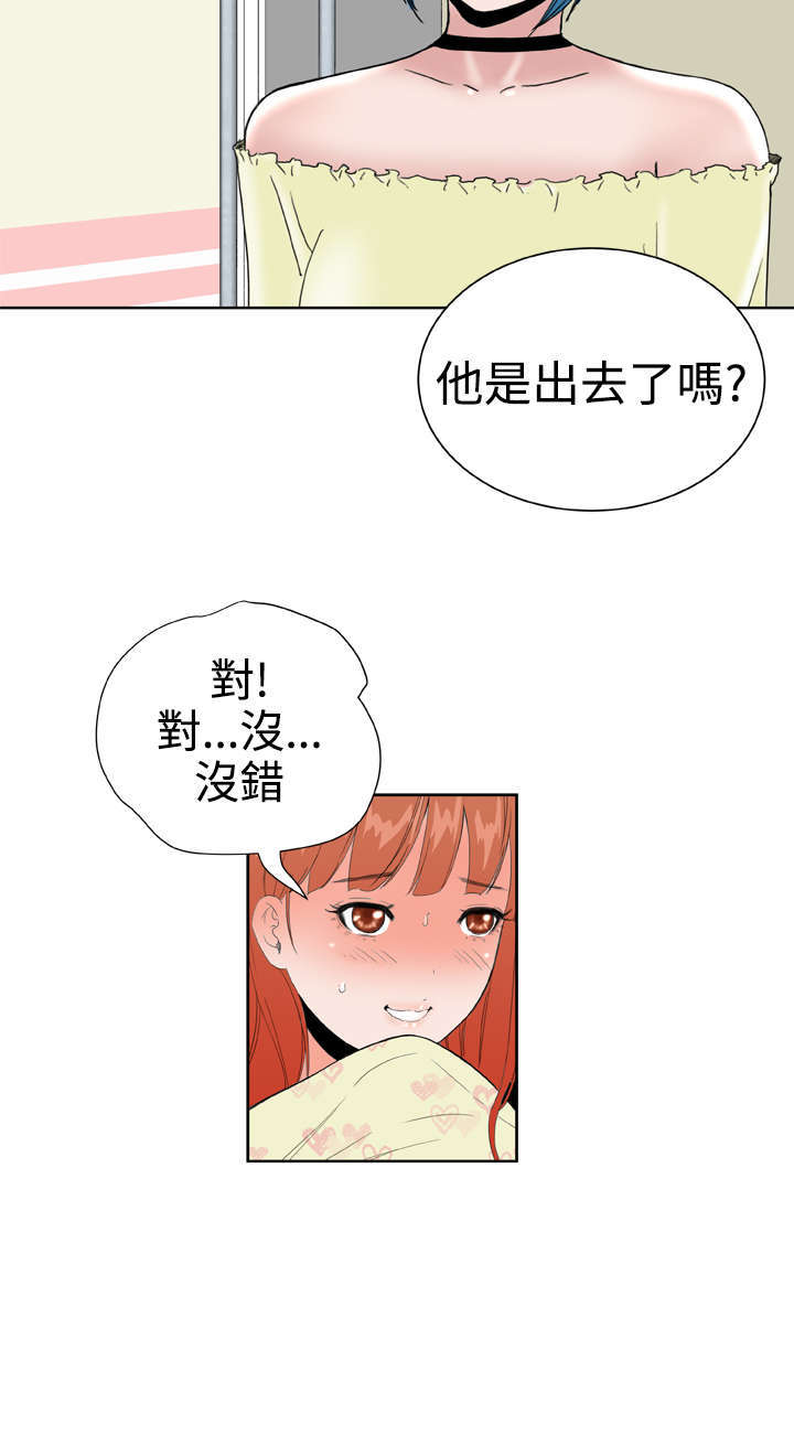 《机器女友》漫画最新章节第31章惊心动魄免费下拉式在线观看章节第【12】张图片